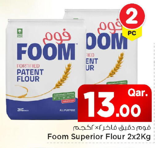 available at مارك & سيف in قطر - الريان