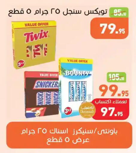 available at Othaim Market   in Egypt - Cairo