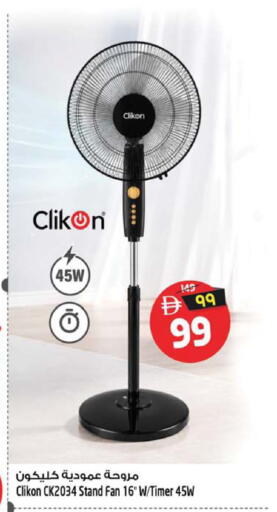available at سفاري هايبر ماركت in الإمارات العربية المتحدة , الامارات - رَأْس ٱلْخَيْمَة