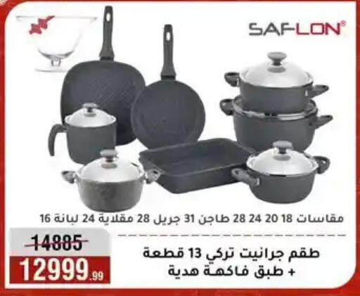 available at المرشدي in Egypt - القاهرة