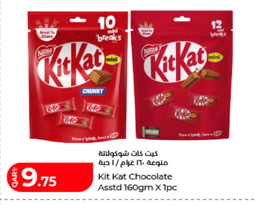 available at LuLu Hypermarket in Qatar - Al Rayyan