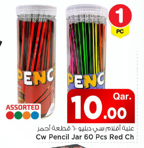 available at مارك & سيف in قطر - الريان