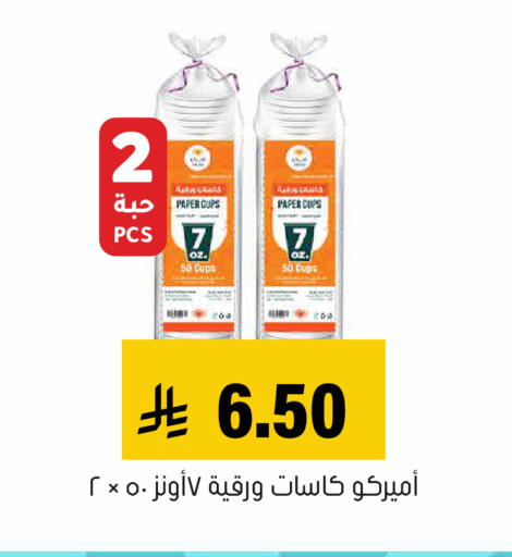 available at العامر للتسوق in مملكة العربية السعودية, السعودية, سعودية - الأحساء‎