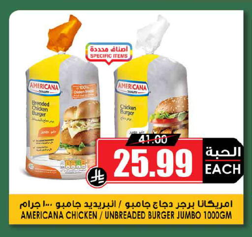 available at أسواق النخبة in مملكة العربية السعودية, السعودية, سعودية - رفحاء