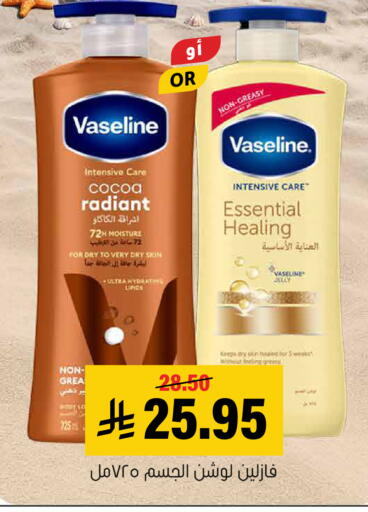 available at العامر للتسوق in مملكة العربية السعودية, السعودية, سعودية - الأحساء‎