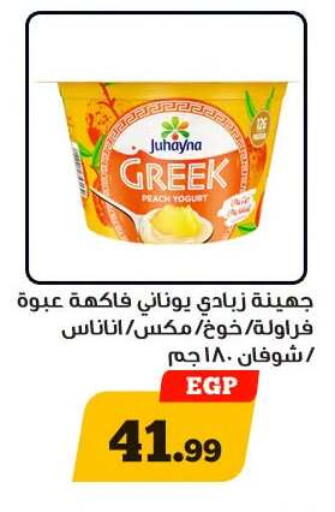 Peach available at أولاد رجب in Egypt - القاهرة