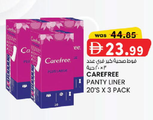 available at صفا اكسبريس سوبرماركت in الإمارات العربية المتحدة , الامارات - ٱلْعَيْن‎