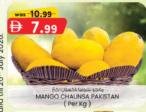 Mango from Pakistan available at ك. الم. للتجارة in الإمارات العربية المتحدة , الامارات - ٱلْفُجَيْرَة‎