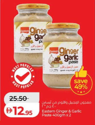 Ginger Garlic available at لولو هايبرماركت in الإمارات العربية المتحدة , الامارات - ٱلْعَيْن‎