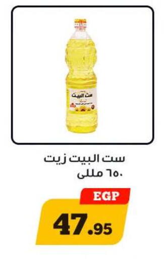 available at Awlad Ragab in Egypt - Cairo