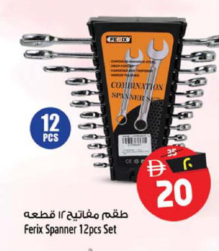 available at SAFARI HYPERMARKET  in UAE - Ras al Khaimah