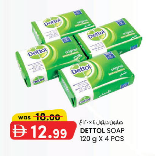 available at صفا اكسبريس سوبرماركت in الإمارات العربية المتحدة , الامارات - ٱلْعَيْن‎