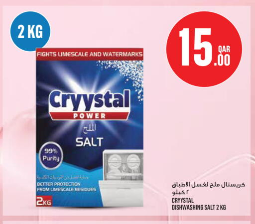 available at مونوبريكس in قطر - الخور