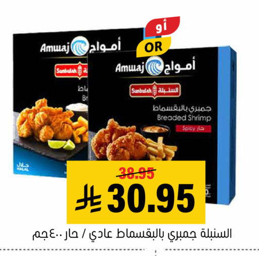available at Al Amer Market in KSA, Saudi Arabia, Saudi - Al Hasa