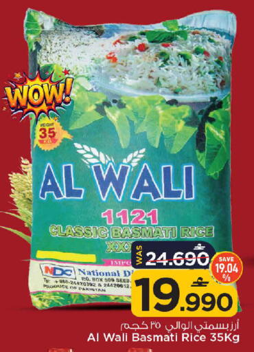 available at مارك & سايف in عُمان - مسقط‎