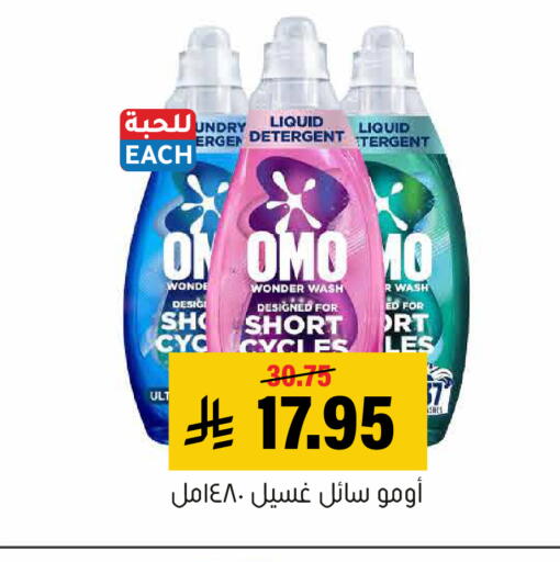 available at العامر للتسوق in مملكة العربية السعودية, السعودية, سعودية - الأحساء‎