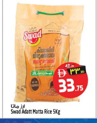 available at سفاري هايبرماركت in الإمارات العربية المتحدة , الامارات - الشارقة / عجمان
