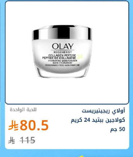 available at Ghaya pharmacy in KSA, Saudi Arabia, Saudi - Yanbu