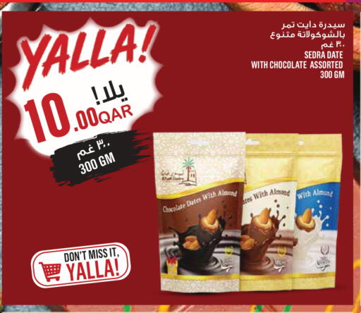 Date available at Monoprix in Qatar - Al Rayyan