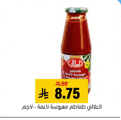 available at العامر للتسوق in مملكة العربية السعودية, السعودية, سعودية - الأحساء‎