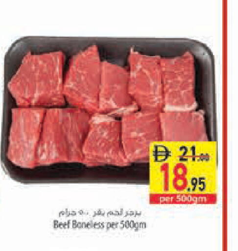 available at السفير ماركت in الإمارات العربية المتحدة , الامارات - رَأْس ٱلْخَيْمَة