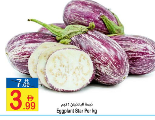 Eggplant available at سن اند ساند هايبر ماركت ذ.م.م in الإمارات العربية المتحدة , الامارات - رَأْس ٱلْخَيْمَة