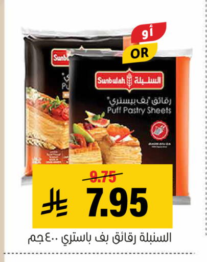 available at Al Amer Market in KSA, Saudi Arabia, Saudi - Al Hasa