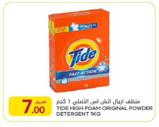 available at شركة الميرة للمواد الاستهلاكية in قطر - الشحانية