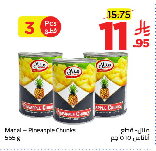 Pineapple Apple available at Wahj Mart in KSA, Saudi Arabia, Saudi - Jeddah
