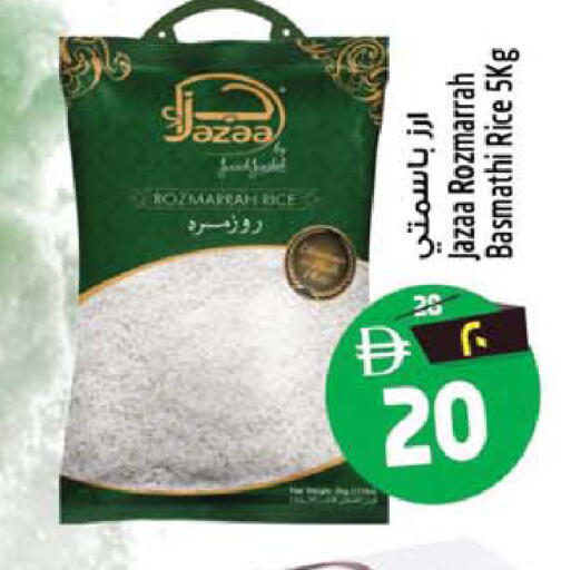 available at سفاري هايبرماركت in الإمارات العربية المتحدة , الامارات - الشارقة / عجمان