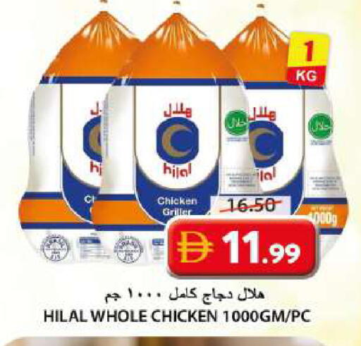 available at جراند هايبر ماركت in الإمارات العربية المتحدة , الامارات - الشارقة / عجمان