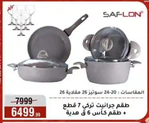 available at المرشدي in Egypt - القاهرة