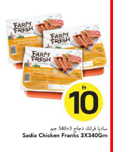 available at مارك & سيف in الإمارات العربية المتحدة , الامارات - الشارقة / عجمان