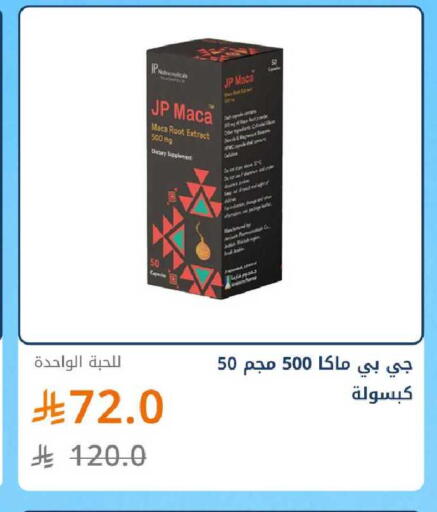 available at Ghaya pharmacy in KSA, Saudi Arabia, Saudi - Riyadh