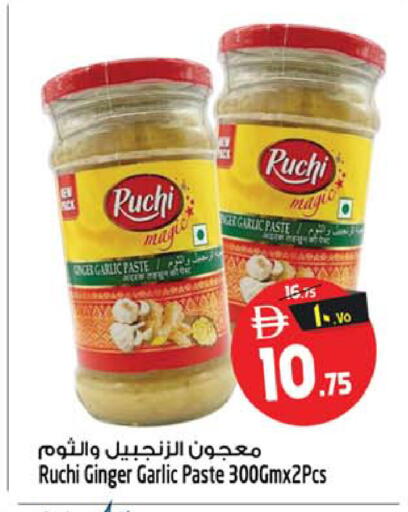 Ginger Garlic available at سفاري هايبرماركت in الإمارات العربية المتحدة , الامارات - الشارقة / عجمان