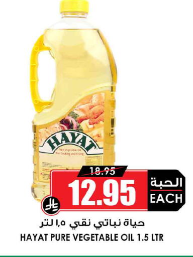 available at أسواق النخبة in مملكة العربية السعودية, السعودية, سعودية - رفحاء