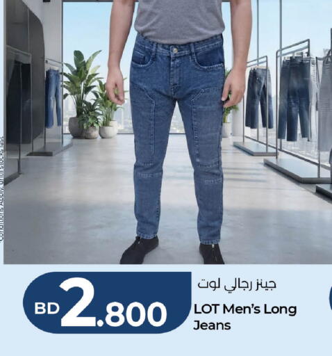 available at لولو هايبر ماركت in البحرين