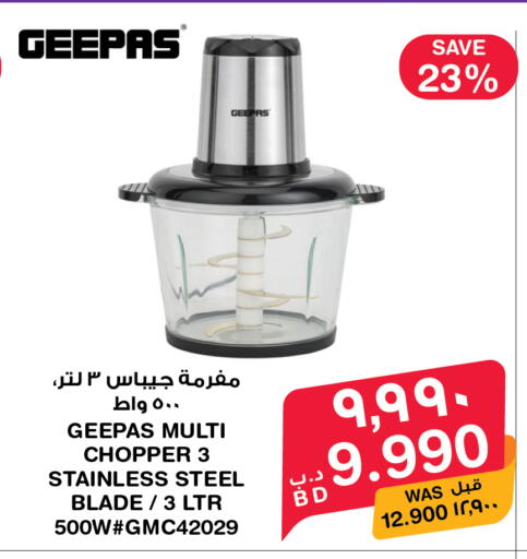 available at ميغا مارت و ماكرو مارت in البحرين