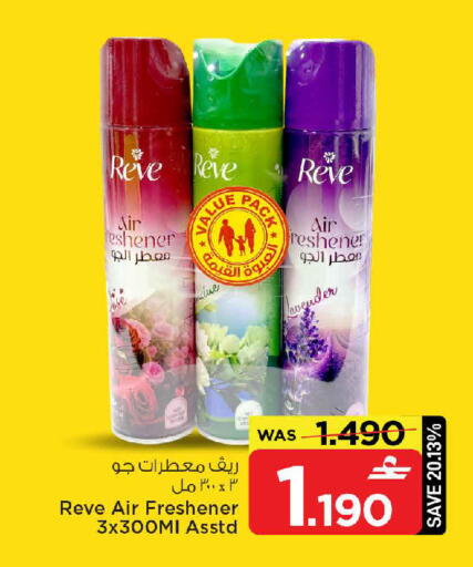available at مارك & سايف in عُمان - مسقط‎