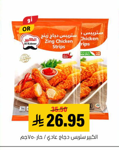 available at العامر للتسوق in مملكة العربية السعودية, السعودية, سعودية - الأحساء‎