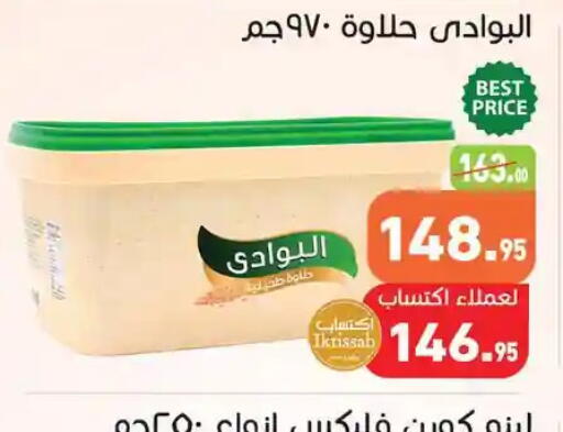 available at Othaim Market   in Egypt - Cairo