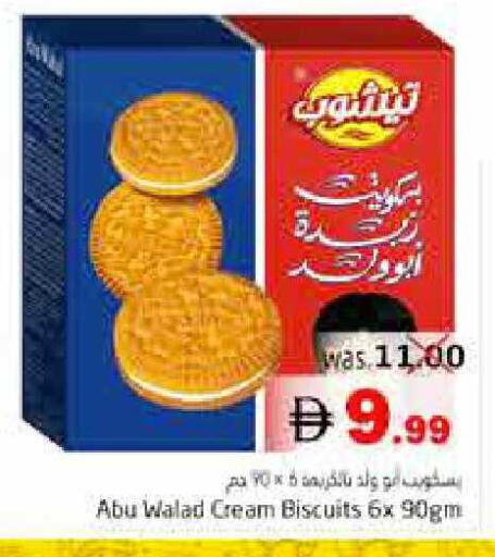 available at Pasons Hypermarket in UAE - Fujairah