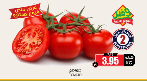 Tomato available at Prime Supermarket in KSA, Saudi Arabia, Saudi - Al-Kharj