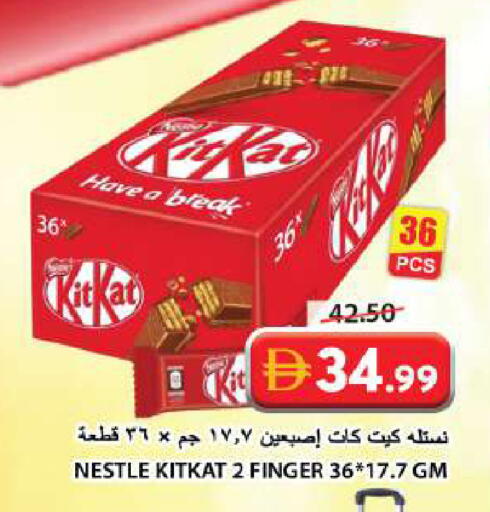 available at جراند هايبر ماركت in الإمارات العربية المتحدة , الامارات - الشارقة / عجمان
