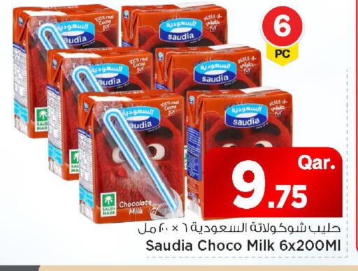 available at مارك & سيف in قطر - الشحانية