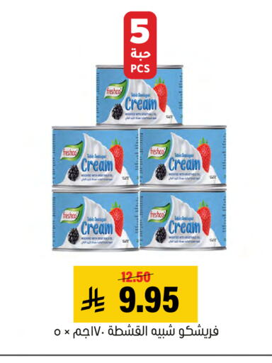 available at العامر للتسوق in مملكة العربية السعودية, السعودية, سعودية - الأحساء‎
