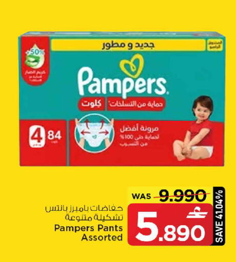 available at MARK & SAVE in Oman - Muscat