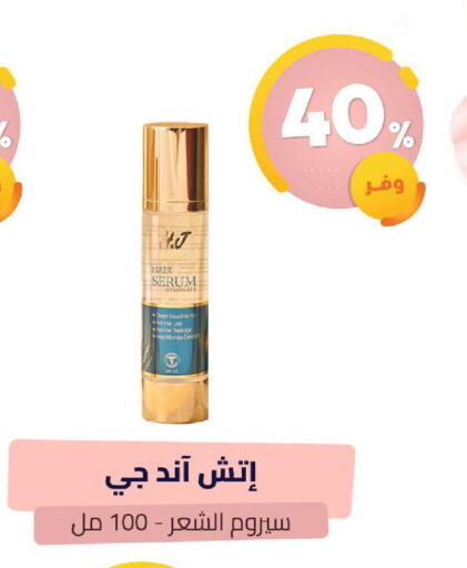 available at صيدلية المتحدة in مملكة العربية السعودية, السعودية, سعودية - نجران