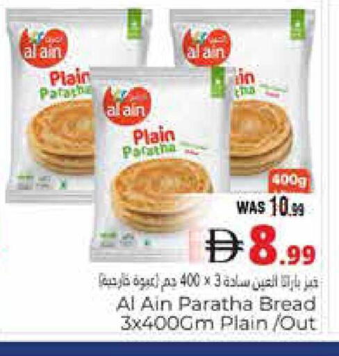 available at هايبر ماركت باسونز in الإمارات العربية المتحدة , الامارات - ٱلْعَيْن‎