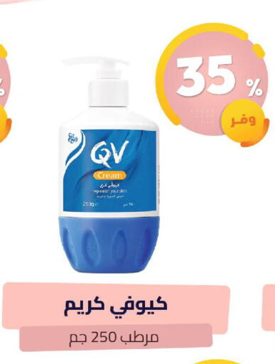 available at صيدلية المتحدة in مملكة العربية السعودية, السعودية, سعودية - نجران